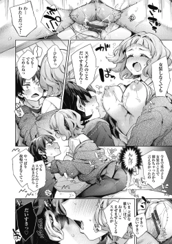 Page 17 of Joshikousei ga Seifuku Sugata de Ecchi na Koto o Shiteiru you desu