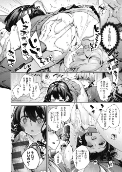 Page 183 of Joshikousei ga Seifuku Sugata de Ecchi na Koto o Shiteiru you desu
