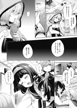 Page 47 of Joshikousei ga Seifuku Sugata de Ecchi na Koto o Shiteiru you desu