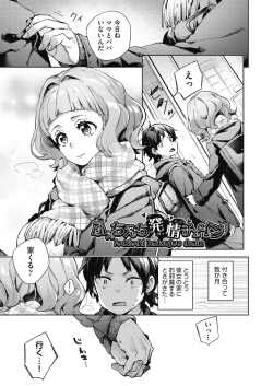 Page 4 of Joshikousei ga Seifuku Sugata de Ecchi na Koto o Shiteiru you desu