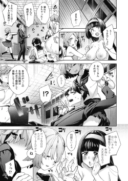 Page 78 of Joshikousei ga Seifuku Sugata de Ecchi na Koto o Shiteiru you desu