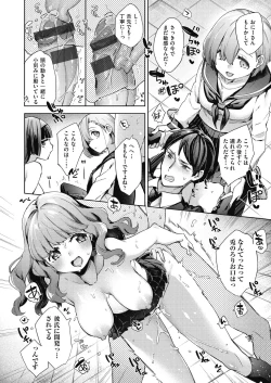 Page 81 of Joshikousei ga Seifuku Sugata de Ecchi na Koto o Shiteiru you desu