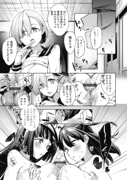 Page 90 of Joshikousei ga Seifuku Sugata de Ecchi na Koto o Shiteiru you desu