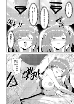 Page 17 of Zara no Seifuku Set