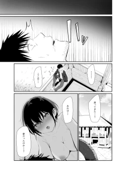 Page 35 of Kokoro wa Otona