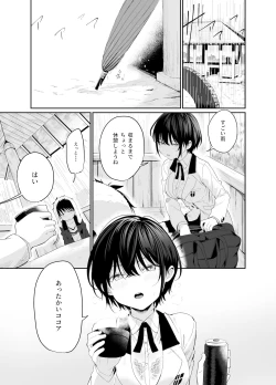 Page 7 of Kokoro wa Otona