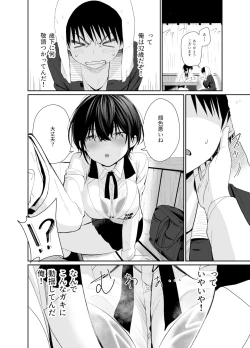 Page 8 of Kokoro wa Otona