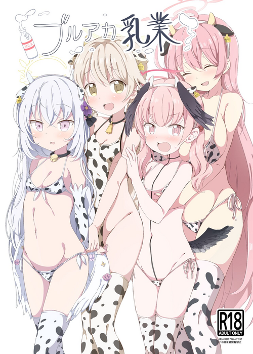(C99) [CreamPie Koujou (Yasunao)] BlueAka Nyuugyou (Blue Archive)