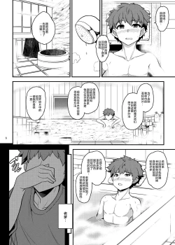 Page 6 of Tonari no Chichiou-sama Rokumaku