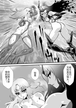 Page 38 of LUVLADY Encounter with jewel