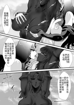 Page 51 of LUVLADY Encounter with jewel