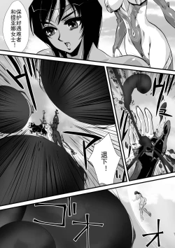 Page 57 of LUVLADY Encounter with jewel