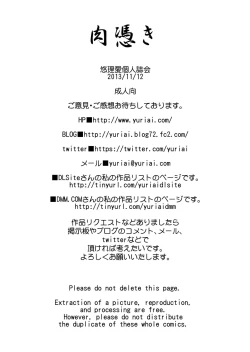 Page 111 of Nikutsuki