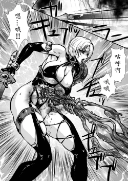 Page 14 of Nikutsuki