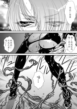 Page 33 of Nikutsuki