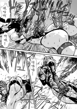 Page 48 of Nikutsuki