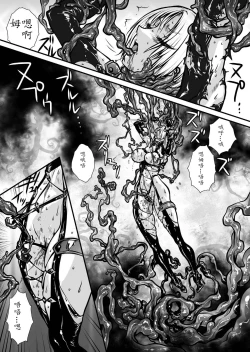 Page 53 of Nikutsuki