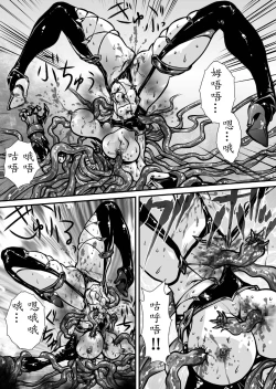 Page 72 of Nikutsuki