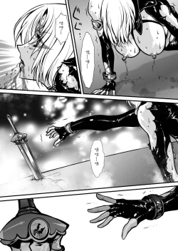 Page 81 of Nikutsuki