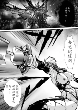 Page 83 of Nikutsuki