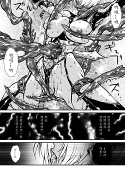 Page 87 of Nikutsuki