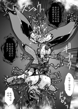 Page 94 of Nikutsuki