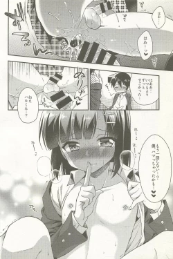 Page 104 of Dousei Hajimemashita Soushuuhen