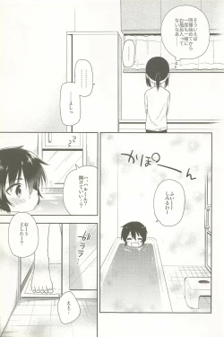 Page 107 of Dousei Hajimemashita Soushuuhen