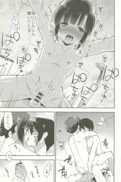 Page 121 of Dousei Hajimemashita Soushuuhen