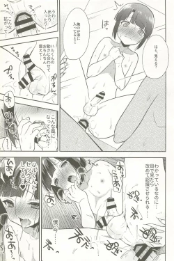 Page 125 of Dousei Hajimemashita Soushuuhen