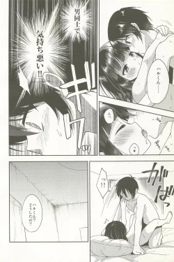 Page 134 of Dousei Hajimemashita Soushuuhen