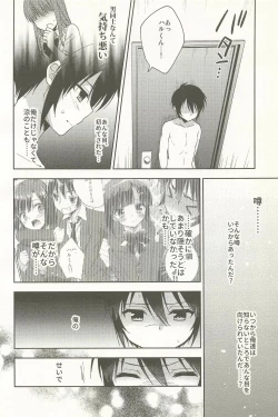Page 136 of Dousei Hajimemashita Soushuuhen
