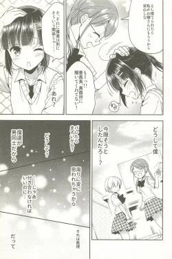 Page 141 of Dousei Hajimemashita Soushuuhen