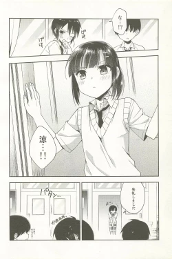 Page 144 of Dousei Hajimemashita Soushuuhen