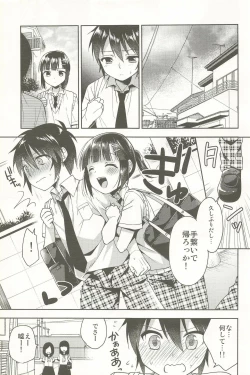 Page 147 of Dousei Hajimemashita Soushuuhen