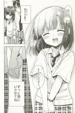 Page 166 of Dousei Hajimemashita Soushuuhen