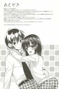 Page 173 of Dousei Hajimemashita Soushuuhen