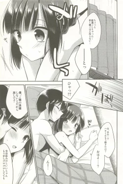 Page 51 of Dousei Hajimemashita Soushuuhen