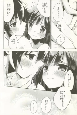 Page 52 of Dousei Hajimemashita Soushuuhen