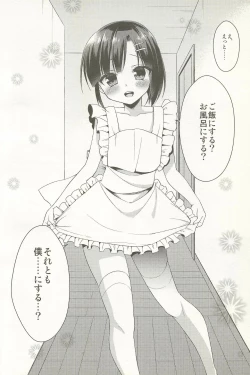 Page 56 of Dousei Hajimemashita Soushuuhen