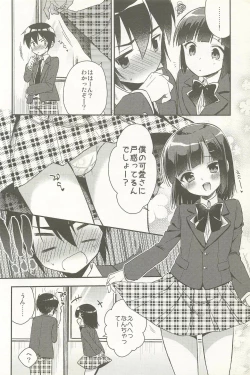 Page 86 of Dousei Hajimemashita Soushuuhen