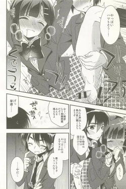 Page 98 of Dousei Hajimemashita Soushuuhen