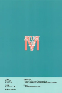 Page 16 of MIURAHHA 3rd Anniversary