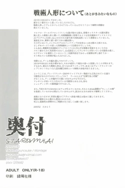 Page 18 of STAR15&M4A1