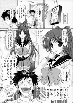 Page 24 of Manaka no Ochiru, Ochiru.