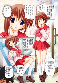 Page 4 of Manaka no Ochiru, Ochiru.