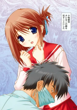 Page 6 of Manaka no Ochiru, Ochiru.