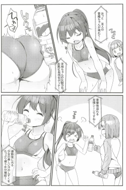 Page 5 of Geki Ona! 4