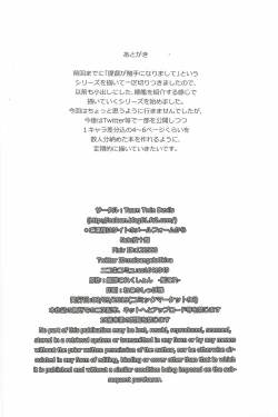 Page 12 of Shokushu Teitoku no Oyome-san Vol. 1