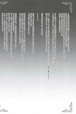 Page 4 of Isekai de Tasuketa Shoujo ni Maiban Osowarete Komattemasu!!